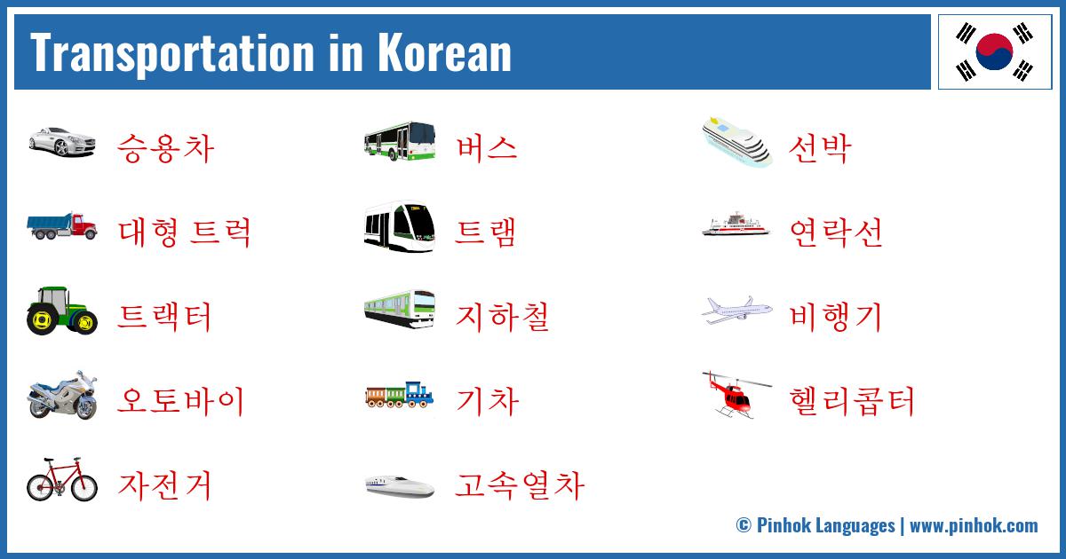 Transportation in Korean