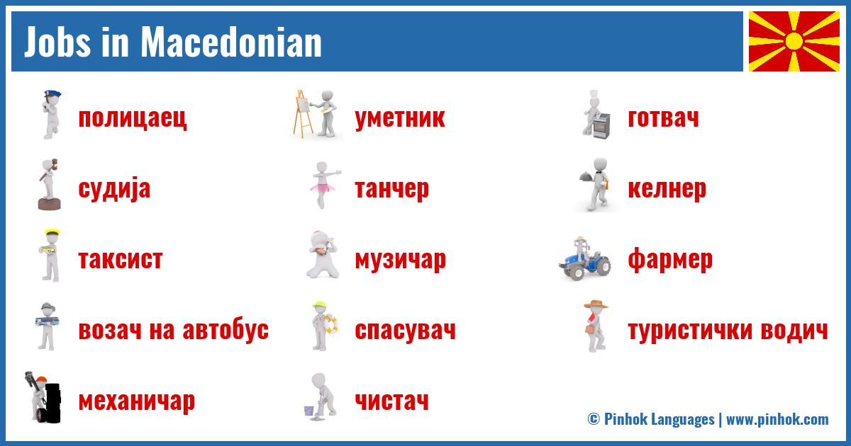 Jobs in Macedonian