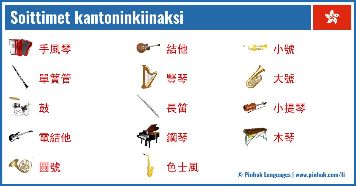 Soittimet kantoninkiinaksi